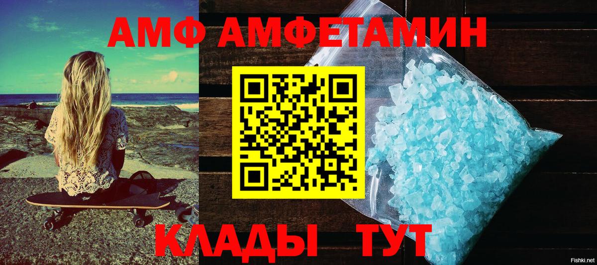 Амфетамин 97% Канаш