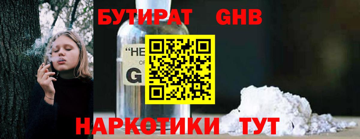 БУТИРАТ оксана Канаш