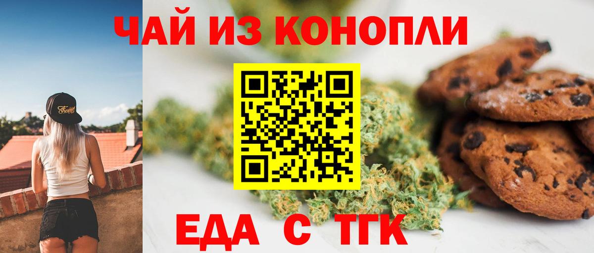 Cannafood конопля  Вход с VPN  Канаш 