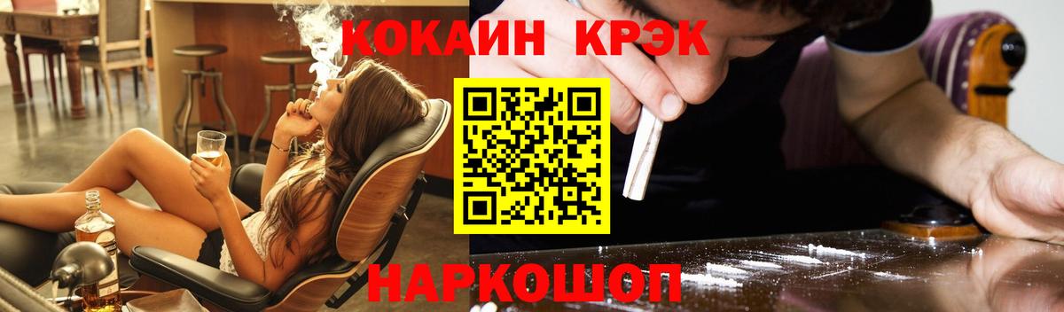 Канаш  Cocaine Fish Scale  Вход с VPN  КОКАИН Columbia 