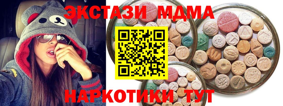 ЭКСТАЗИ диски  Вход с VPN  Экстази  Канаш  Экстази 300 mg 