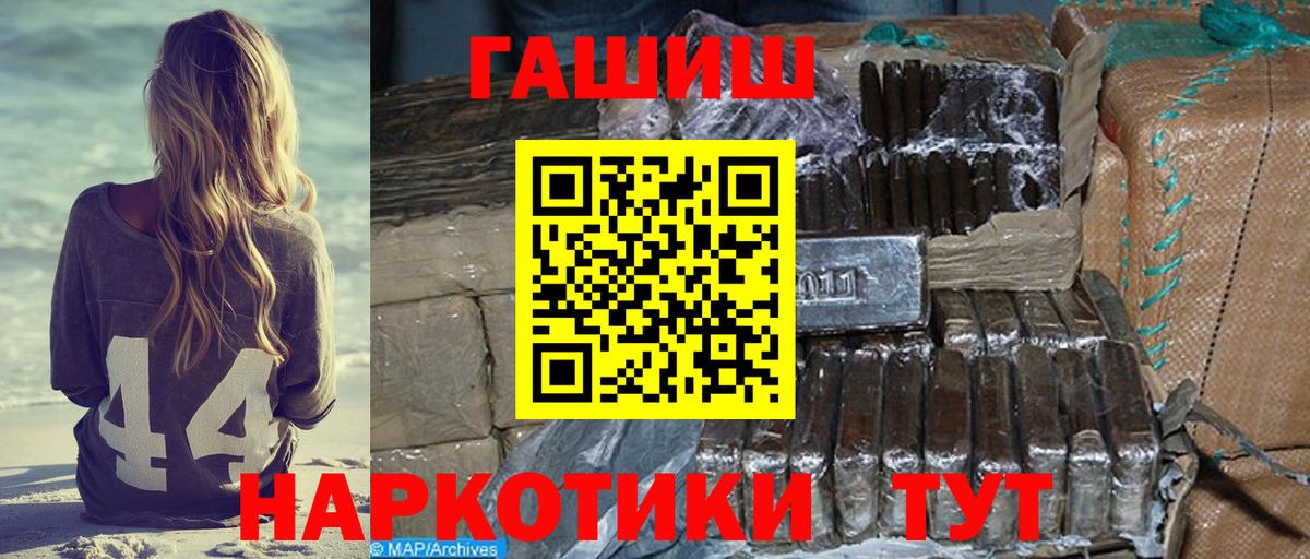 ГАШ Изолятор  Вход с VPN  Гашиш гашик  Канаш 