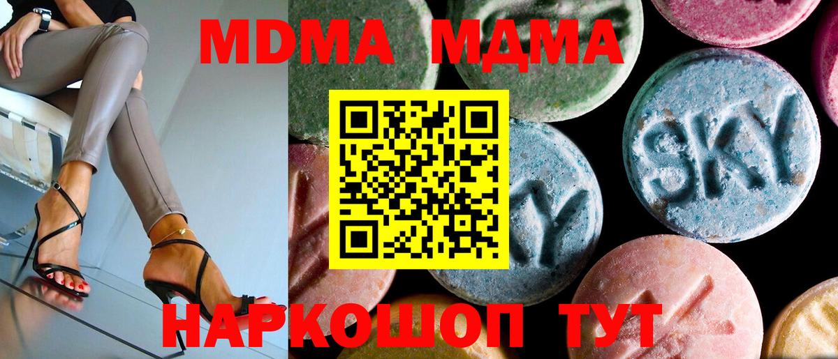 Канаш  МДМА  МДМА VHQ  Вход с VPN  МДМА Molly 