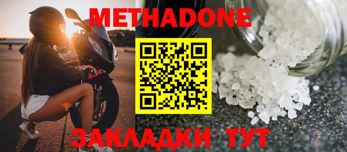 Канаш  сайты даркнета Telegram  Вход с VPN  МЕТАДОН methadone 