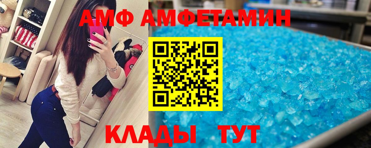 Метамфетамин  Метамфетамин кристалл  Вход с VPN  Канаш 