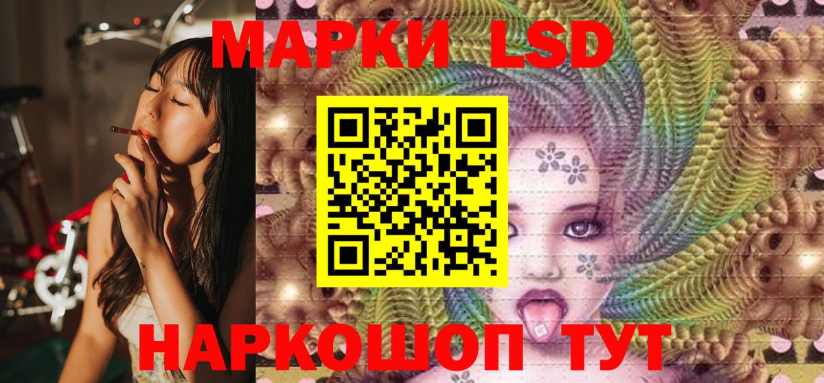 Марки NBOMe 1,8мг Канаш