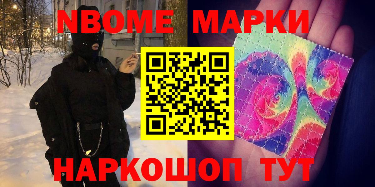 что такое   Вход с VPN  Канаш  Наркотические марки 1,5мг 