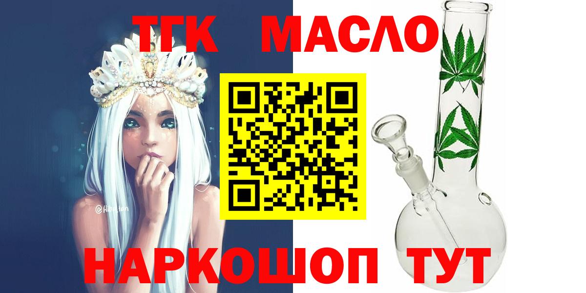 закладка  ТГК вейп  МЕГА сайт  Канаш  Дистиллят ТГК вейп с тгк  Вход с VPN 
