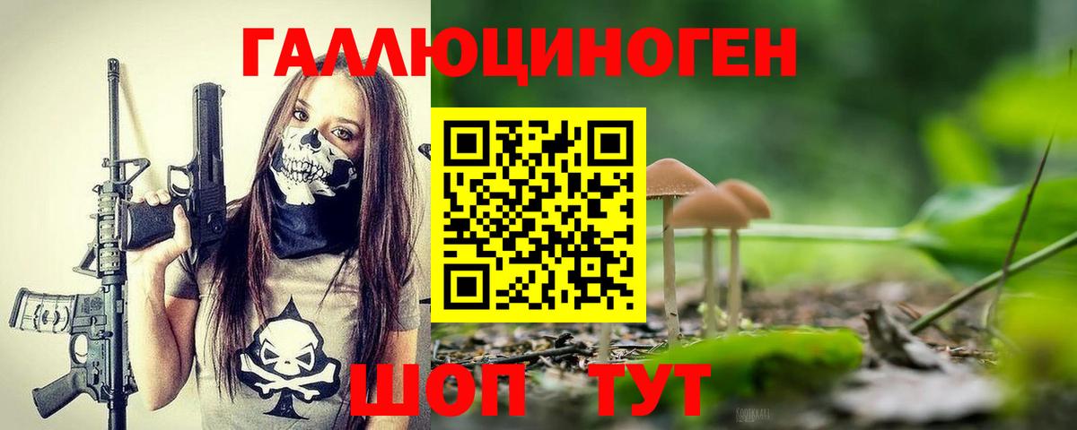 Галлюциногенные грибы GOLDEN TEACHER Канаш