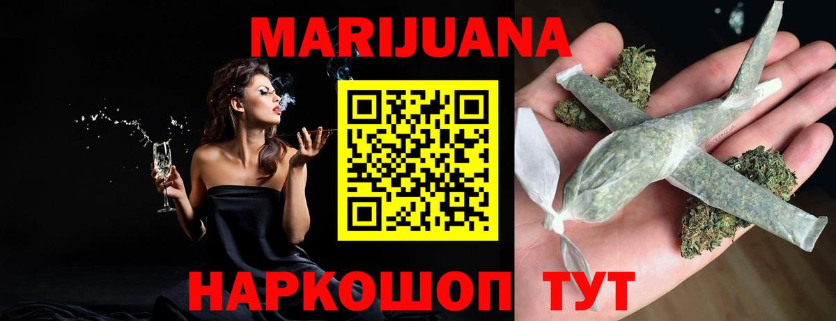Канабис конопля Канаш